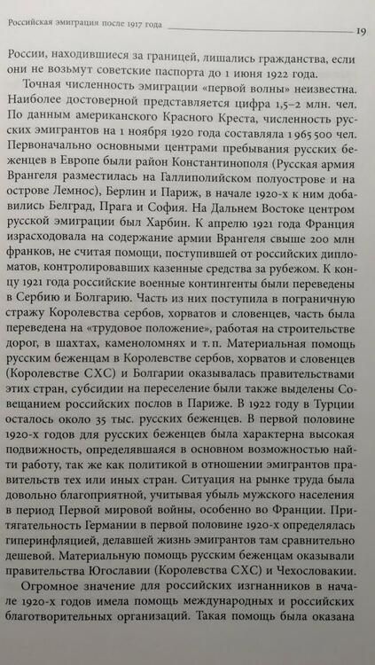 Фотография книги "Олег Будницкий: Другая Россия. Исследования по истории русской эмиграции"