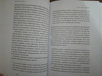 Фотография книги "Олег Будницкий: Красные и белые"