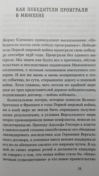Фотография книги "Олег Будницкий: Люди на войне"