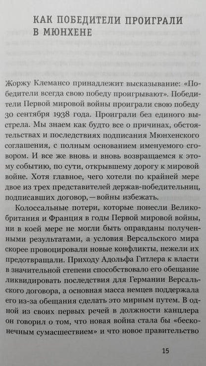 Фотография книги "Олег Будницкий: Люди на войне"