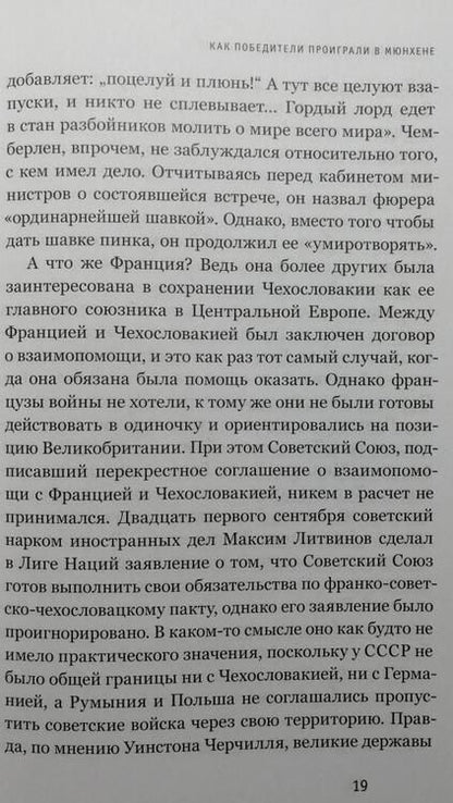 Фотография книги "Олег Будницкий: Люди на войне"