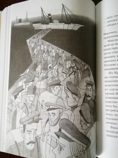 Фотография книги "Олег Будницкий: Золото Колчака"