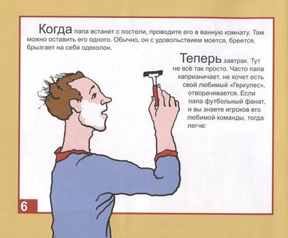 Фотография книги "Олег Бундур: Как воспитывать папу. Пособие для начинающих детей"