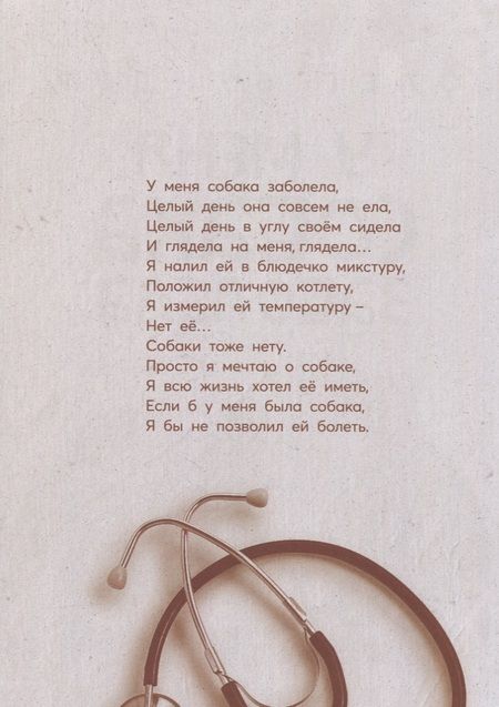 Фотография книги "Олег Бундур: У меня собака заболела"