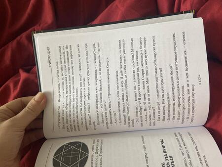 Фотография книги "Олег Чуруксаев: Гримуар Денег. Денежная магия народов мира. Книга 2"