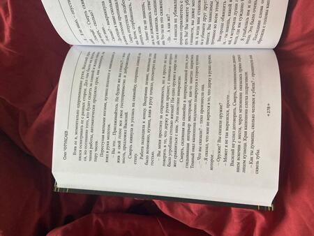 Фотография книги "Олег Чуруксаев: Гримуар Денег. Денежная магия народов мира. Книга 2"