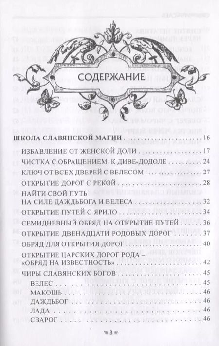 Фотография книги "Олег Чуруксаев: Гримуар знаний колдуна. Том II"