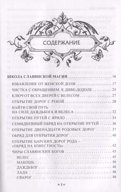 Фотография книги "Олег Чуруксаев: Гримуар знаний колдуна. Том II"