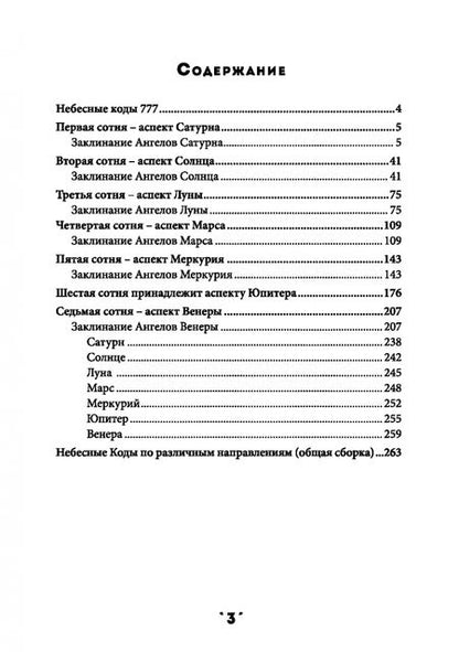 Фотография книги "Олег Чуруксаев: Книга заклинаний. Том 2"