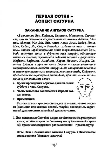 Фотография книги "Олег Чуруксаев: Книга заклинаний. Том 2"