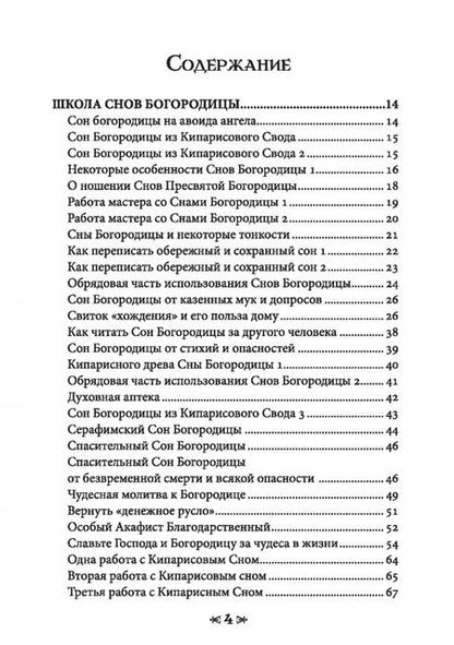 Фотография книги "Олег Чуруксаев: Школа Ворона и Волка. Том 2"
