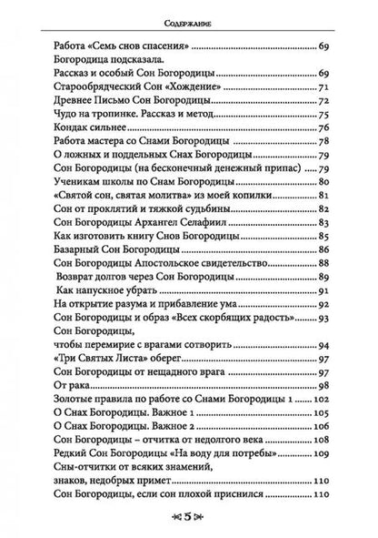 Фотография книги "Олег Чуруксаев: Школа Ворона и Волка. Том 2"