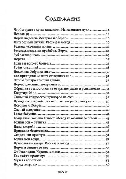 Фотография книги "Олег Чуруксаев: Школа Ворона и Волка. Том 4"