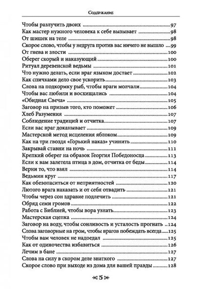 Фотография книги "Олег Чуруксаев: Школа Ворона и Волка. Том 4"