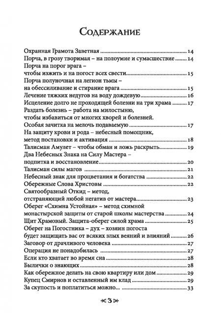 Фотография книги "Олег Чуруксаев: Школа Ворона и Волка. Том 5"