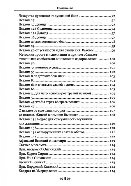 Фотография книги "Олег Чуруксаев: Школа Ворона и Волка. Том 6"