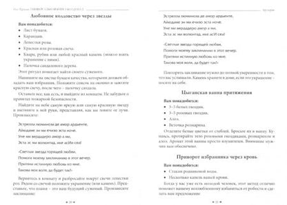 Фотография книги "Олег Чуруксаев: Универсальная книга Колдуна. Книга 2"