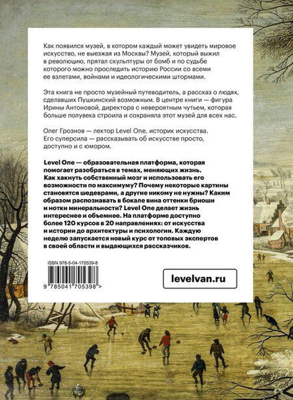 Фотография книги "Олег Д.: Пушкинский музей"