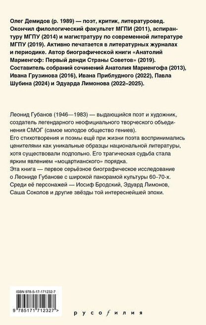 Фотография книги "Олег Демидов: Нормальный как яблоко"