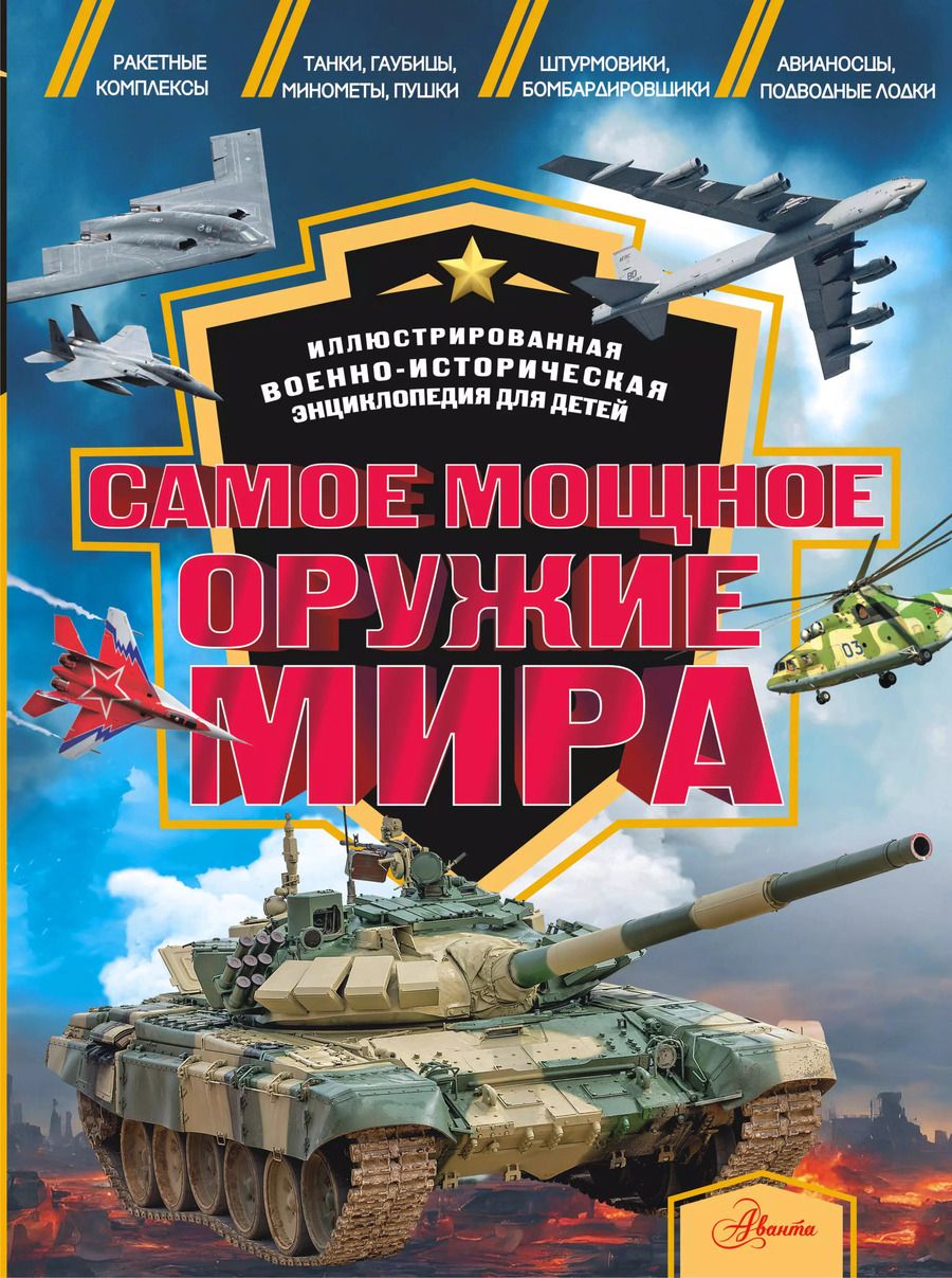 Обложка книги "Олег Дорошкевич: Самое мощное оружие мира"