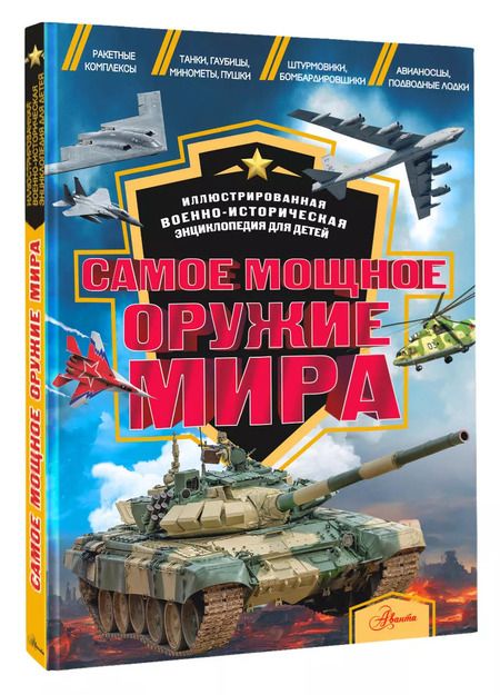 Фотография книги "Олег Дорошкевич: Самое мощное оружие мира"