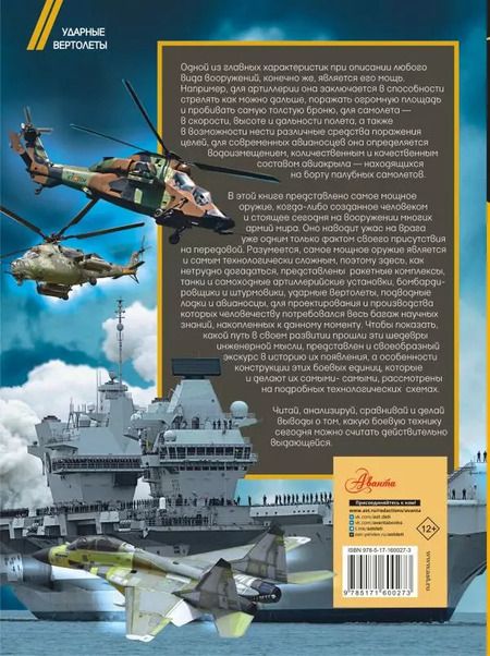 Фотография книги "Олег Дорошкевич: Самое мощное оружие мира"