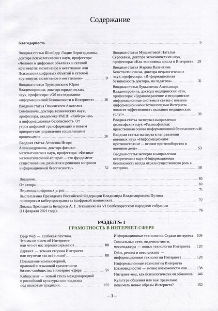 Фотография книги "Олег Дворянкин: По ту сторону Введенских ворот. Кибержизнь. «Мизер» или «Игра теней». Берегите себя"