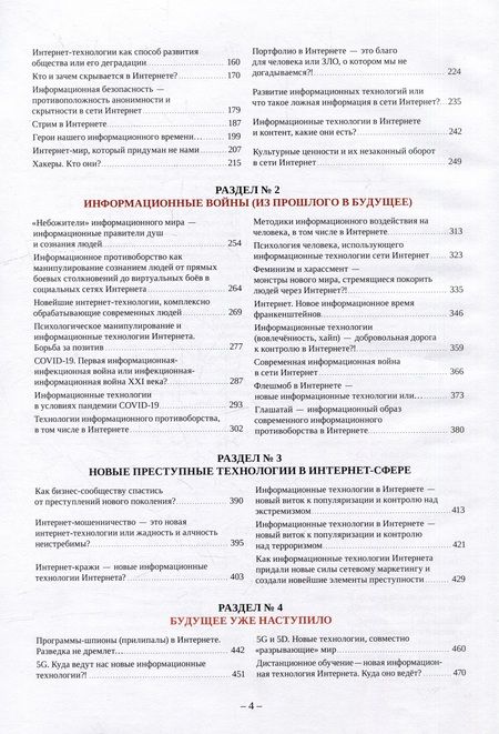 Фотография книги "Олег Дворянкин: По ту сторону Введенских ворот. Кибержизнь. «Мизер» или «Игра теней». Берегите себя"