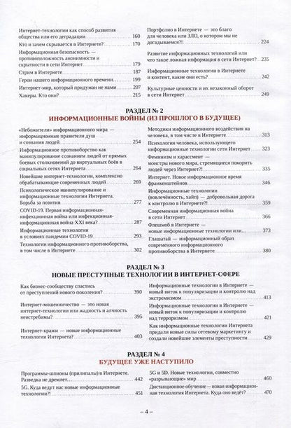 Фотография книги "Олег Дворянкин: По ту сторону Введенских ворот. Кибержизнь. «Мизер» или «Игра теней». Берегите себя"