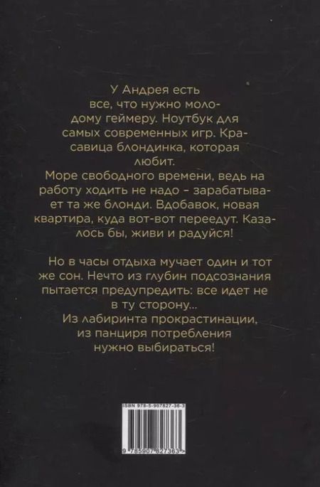 Фотография книги "Олег Фомин: Панцирь: роман"