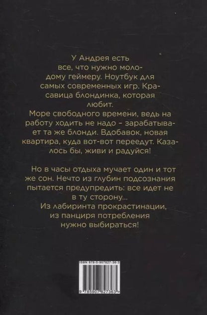 Фотография книги "Олег Фомин: Панцирь: роман"
