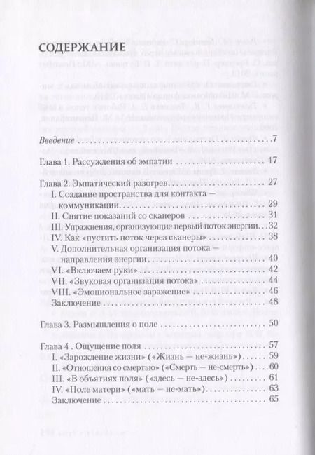 Фотография книги "Олег Геннадьевич: Быть с ребенком. Практикум по общению"