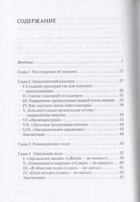 Фотография книги "Олег Геннадьевич: Быть с ребенком. Практикум по общению"