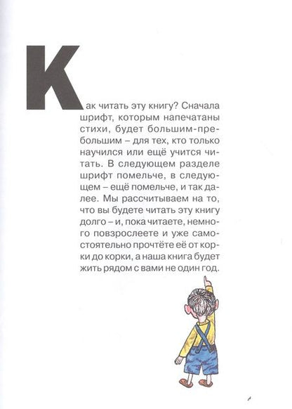 Фотография книги "Олег Григорьев: Чудаки и другие"