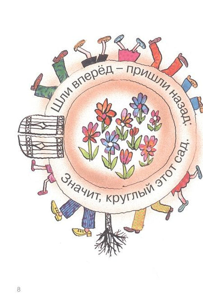 Фотография книги "Олег Григорьев: Чудаки и другие"