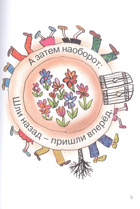 Фотография книги "Олег Григорьев: Чудаки и другие"