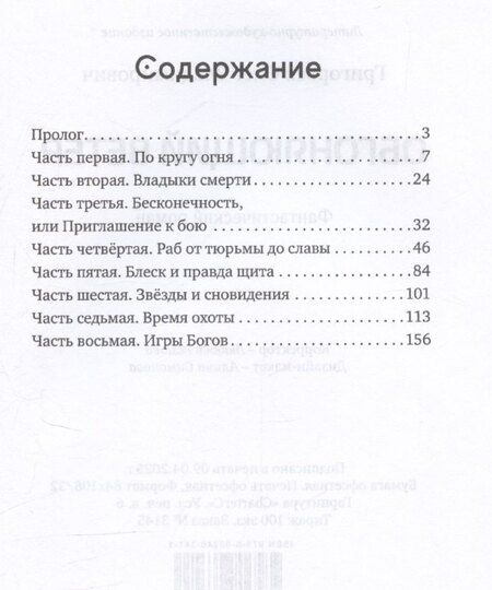 Фотография книги "Олег Григорьев: Обгоняющий ветер"