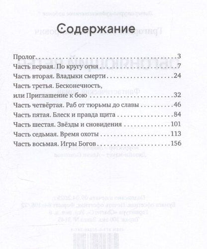 Фотография книги "Олег Григорьев: Обгоняющий ветер"