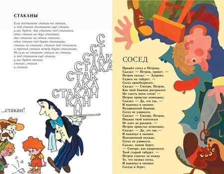 Фотография книги "Олег Григорьев: Витамин роста"