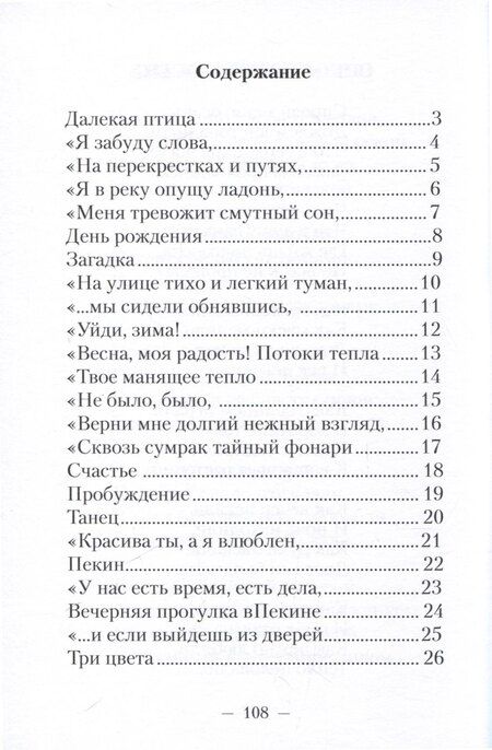 Фотография книги "Олег Грилевский: Далекая птица"