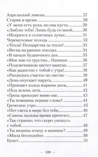 Фотография книги "Олег Грилевский: Далекая птица"