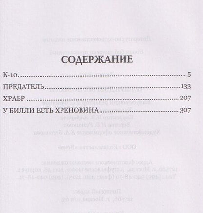 Фотография книги "Олег Игоревич: Четыре добрых повести"