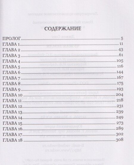Фотография книги "Олег Игоревич: Чужая Земля"