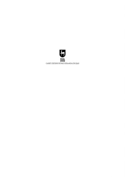 Фотография книги "Олег Калмин: Аномалии развития внутренних органов. Учебное пособие для вузов"