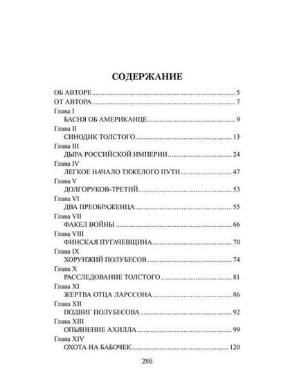 Фотография книги "Олег Хафизов: Дуэлист"