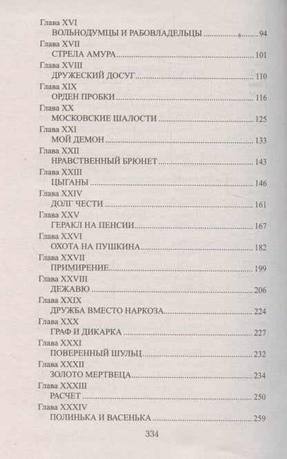 Фотография книги "Олег Хафизов: Картёжный вор"