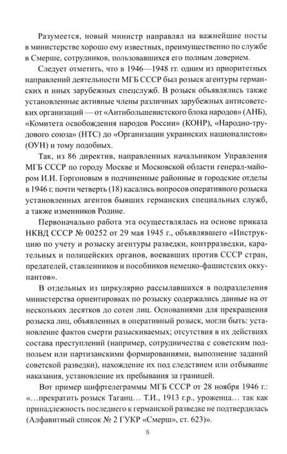 Фотография книги "Олег Хлобустов: КГБ СССР. 1954—1991"