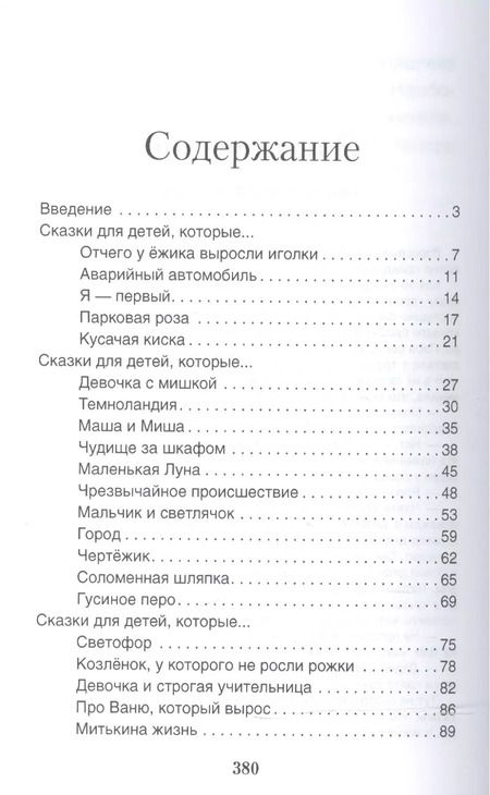Фотография книги "Олег Хухлаев: Волшебные капельки счастья.Терапевтические сказки."