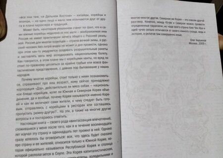 Фотография книги "Олег Кирьянов: Южная Корея"