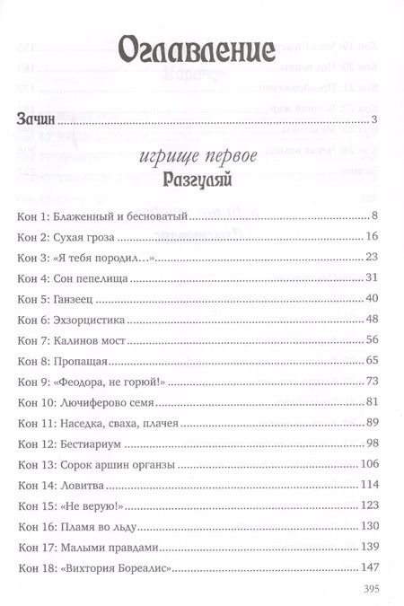 Фотография книги "Олег Колмычок: Навье коло"